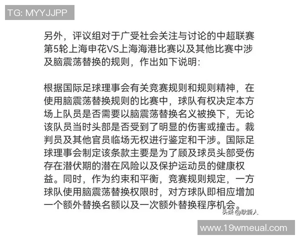 杨世元腿部疑似拉伤倒地捂头海港队果断启用脑震荡替换规则换人
